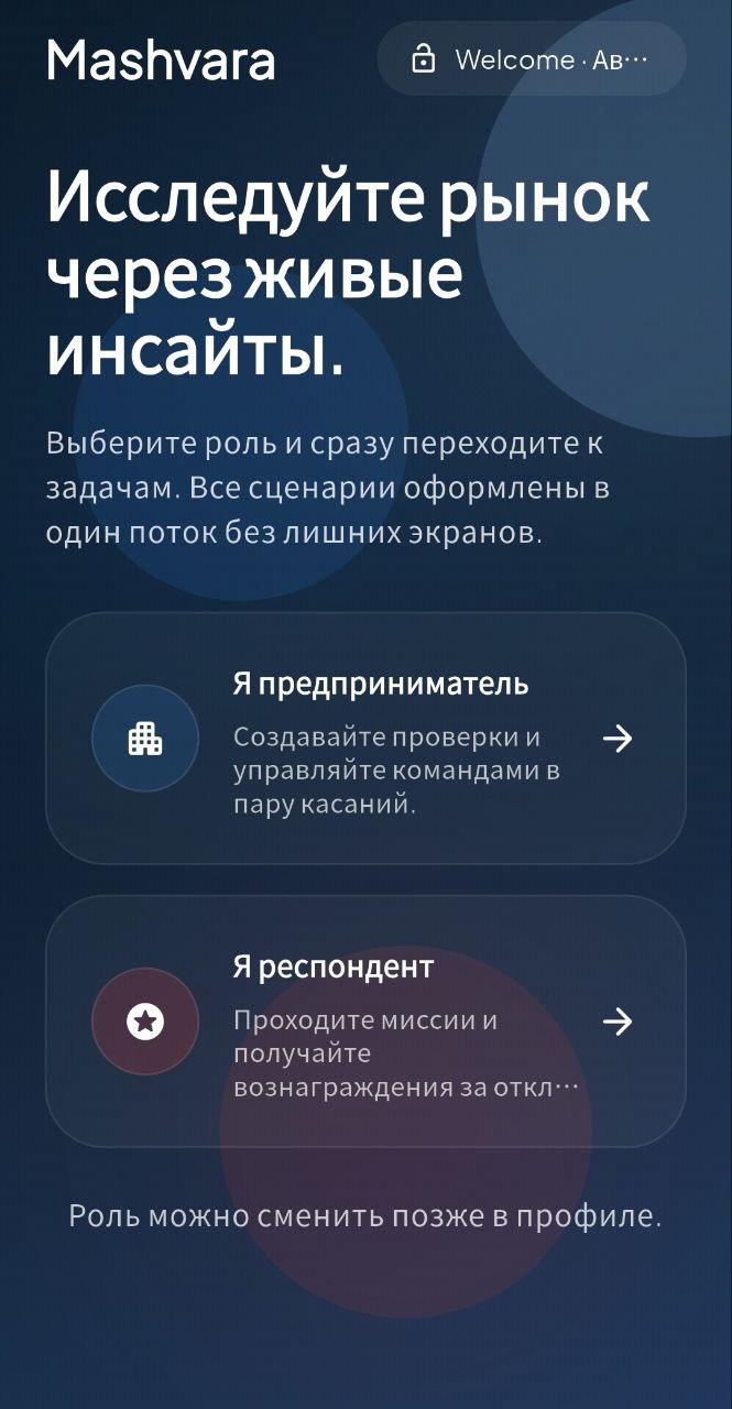 Mashvara App